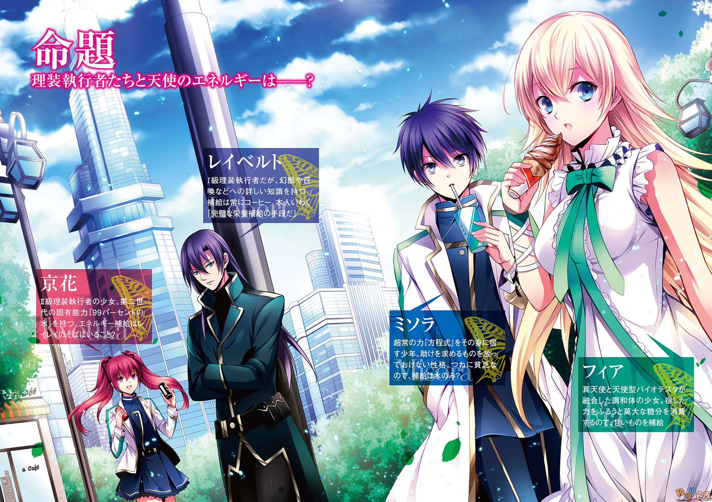 S.I.R.E.N.次世代生物統合研究特區小說插圖（26）