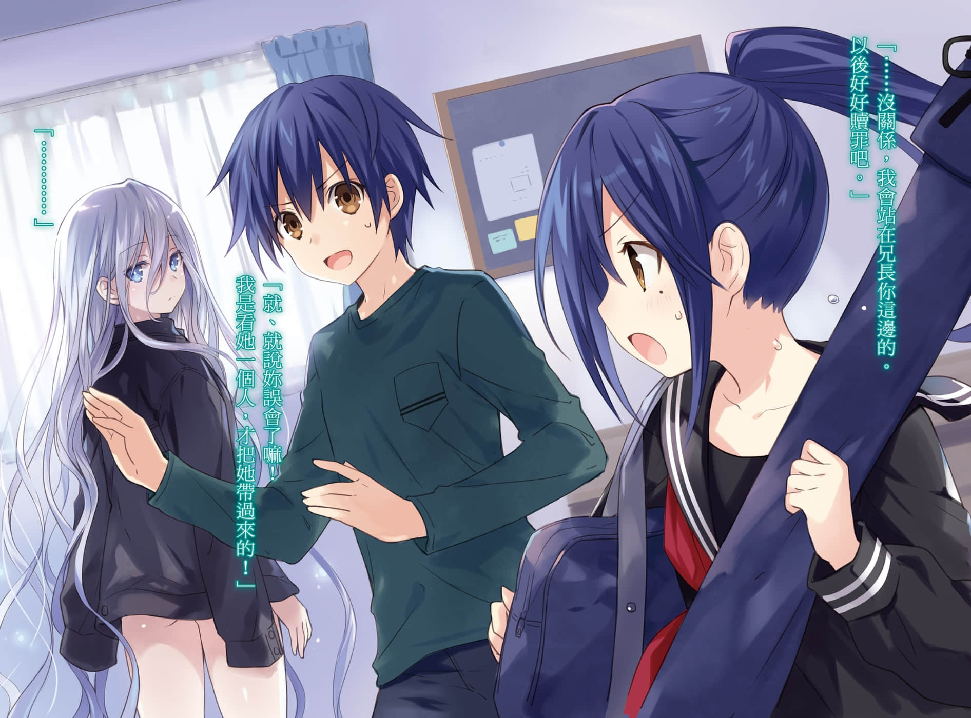 《约会大作战 DATE A LIVE》17 末日狂三 插图（3）