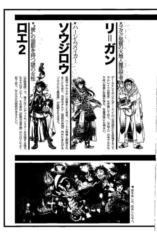 《记录的地平线》10 开拓智域 插图（3）