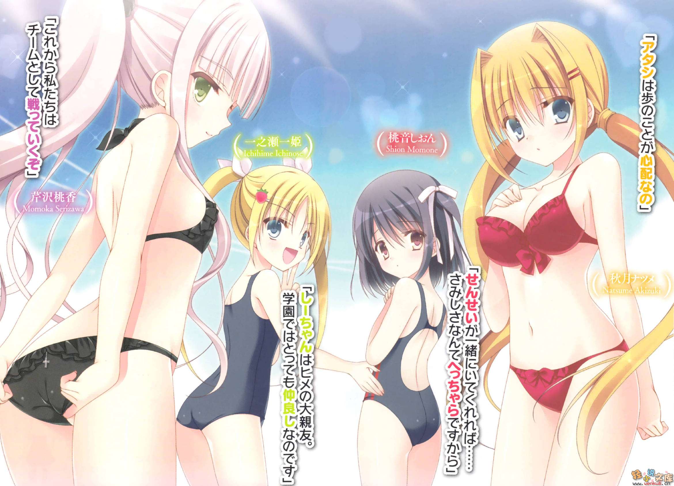 《桃音汐音的轻小说日记》2 恋爱与暑假与修罗场进行时 插图（6）