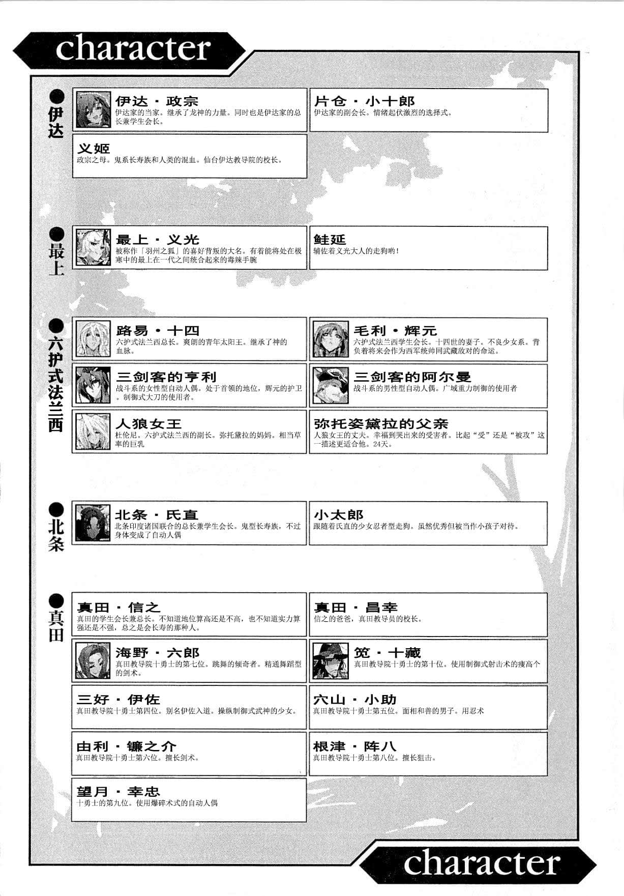 《境界线上的地平线》5 下 插图（9）