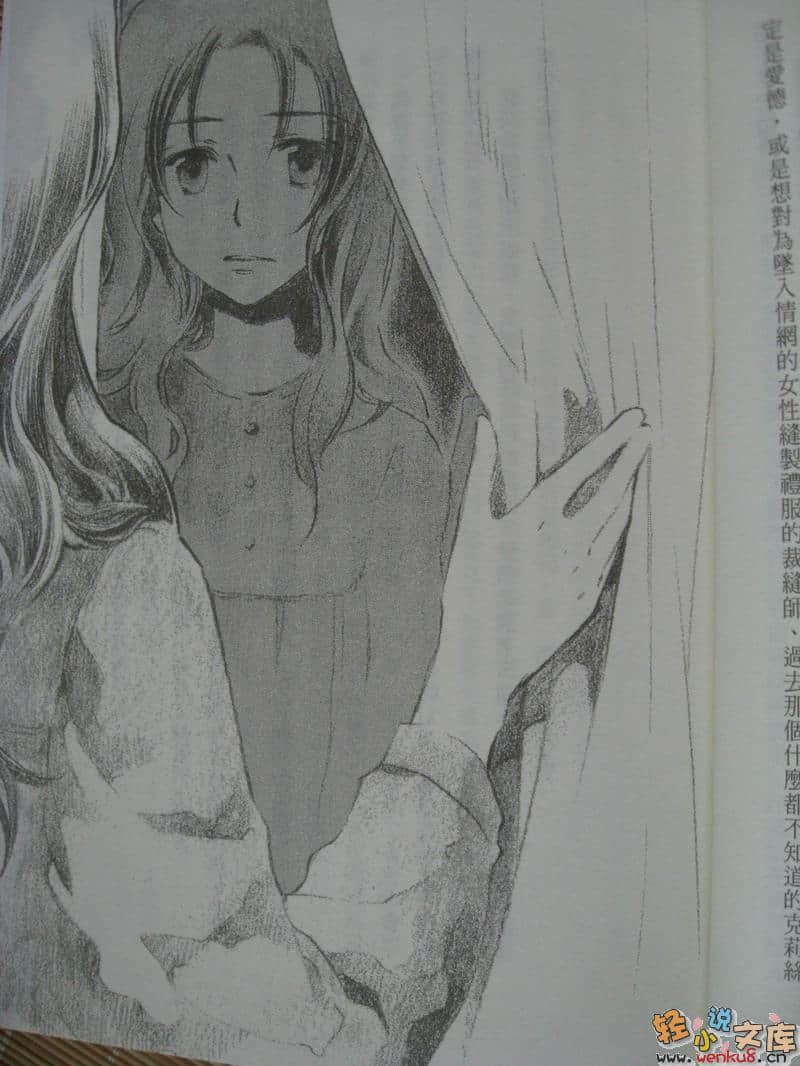 《维多利亚蔷薇色》10 恋之礼服与秘密之镜 插图（3）
