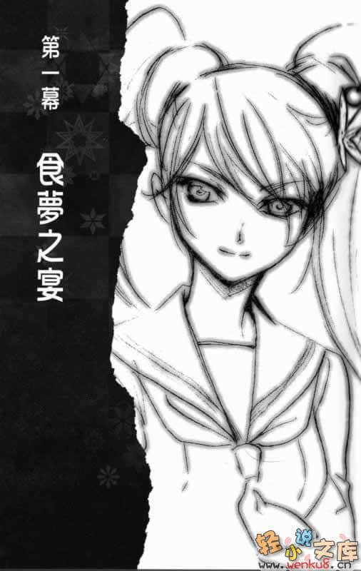 《赤色羅曼史》5 枯萎飄零、小夜之椿 插圖（11）
