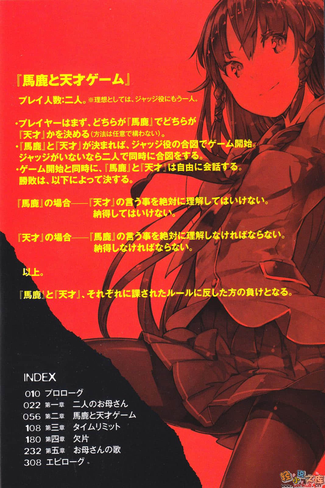 《Minutes 絕對一分鐘》1 插圖（8）
