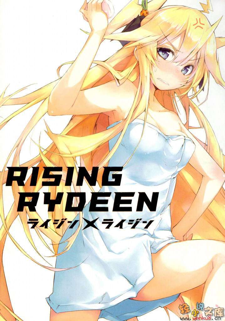 《RISING RYDEEN异能对决》1 插图（2）