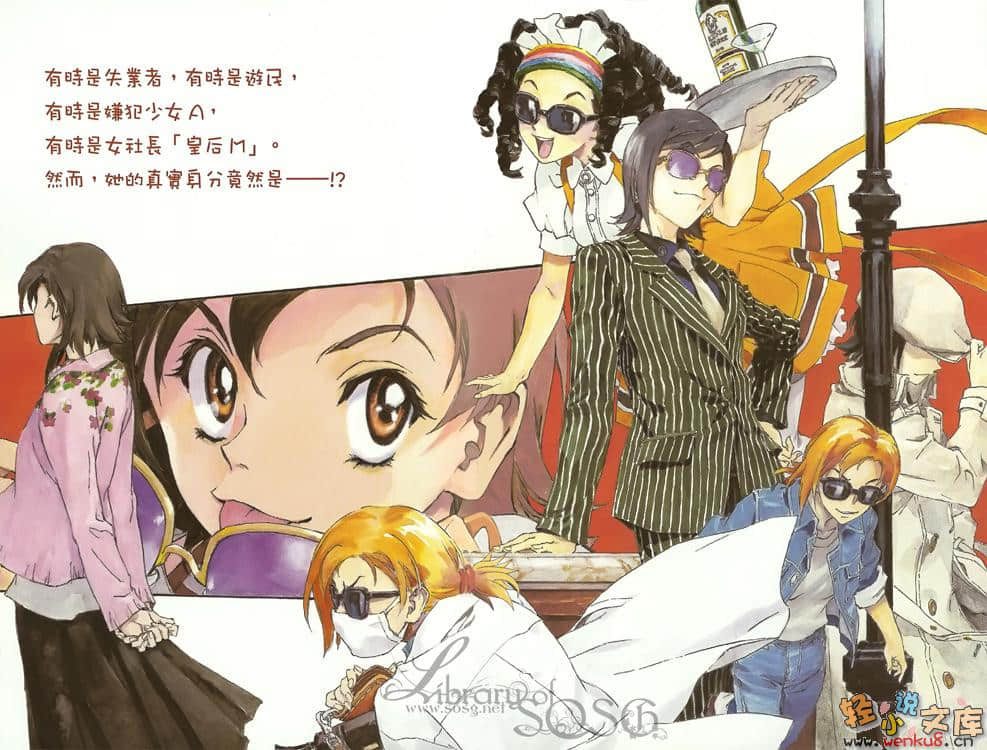 《BLACK BLOOD BROTHERS 黑血兄弟》短篇集 S4 插图（5）