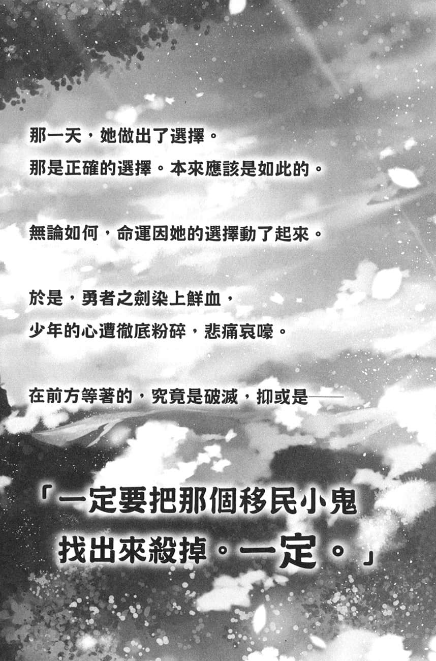 《精靈幻想記》23 春之戲曲 後記插圖（1）