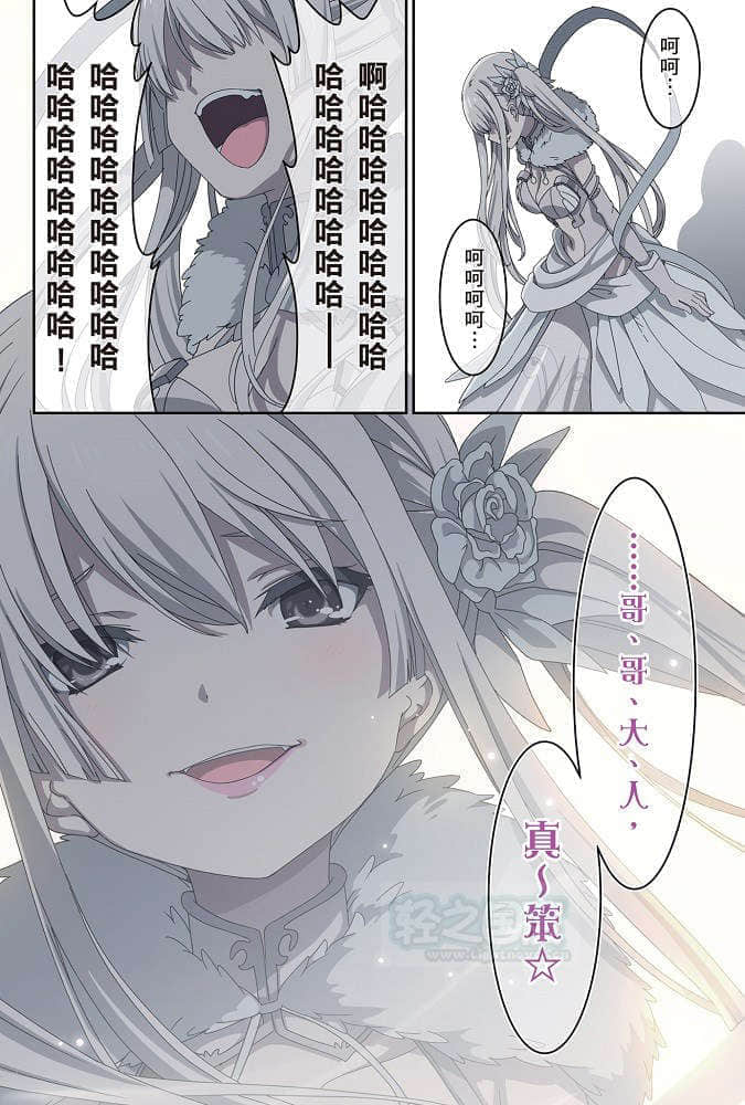 《未踏召唤:／／鲜血印记》7 插图（6）