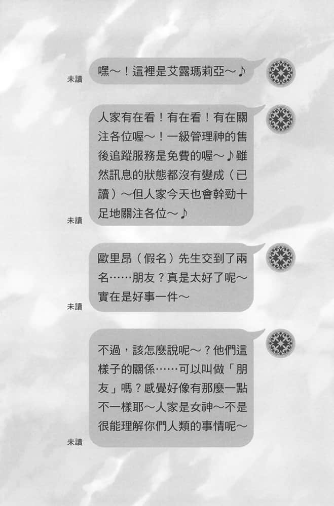 《为所欲为的前勇者再度转生，开始强大而愉快的第二轮游戏》1 第三章 带盗贼孩回家插图（3）