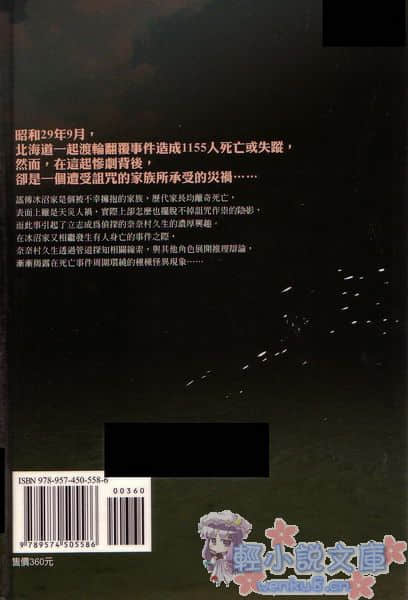 《献给虚无的供物》1 插图（2）