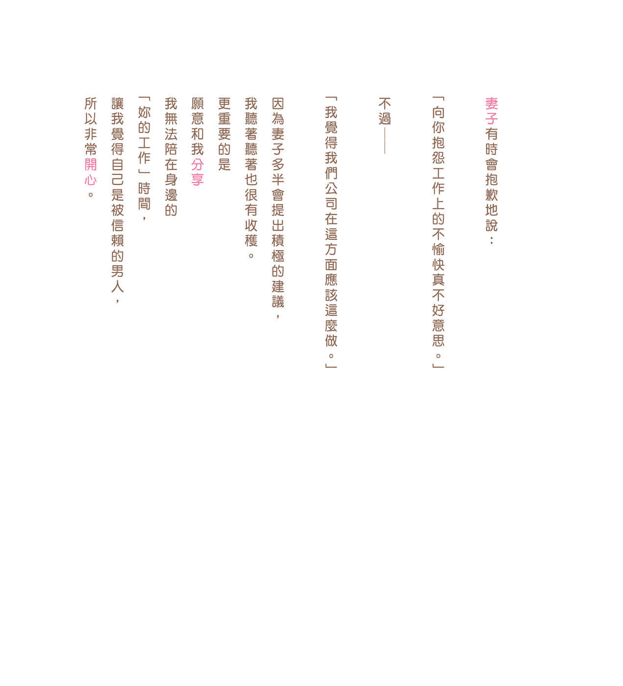 《現在如何呢？正在戀愛中。》全一冊 相信所有人一定都喜歡戀愛……插圖（28）