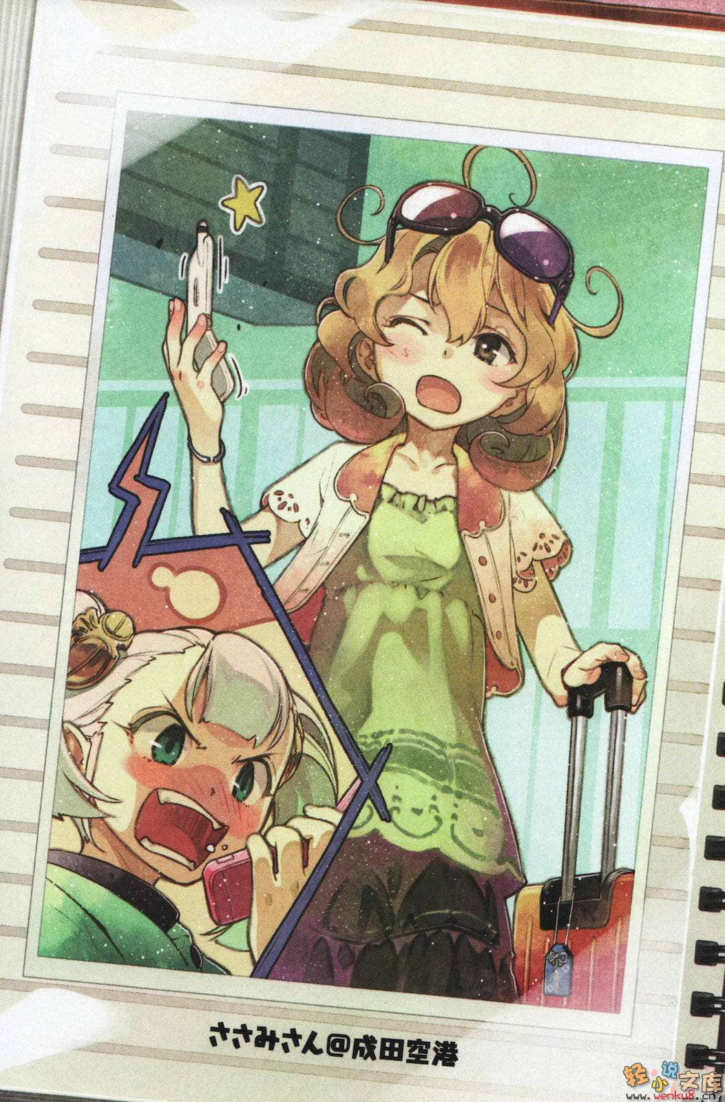 《锁锁美小姐@不好好努力》6 插图（2）
