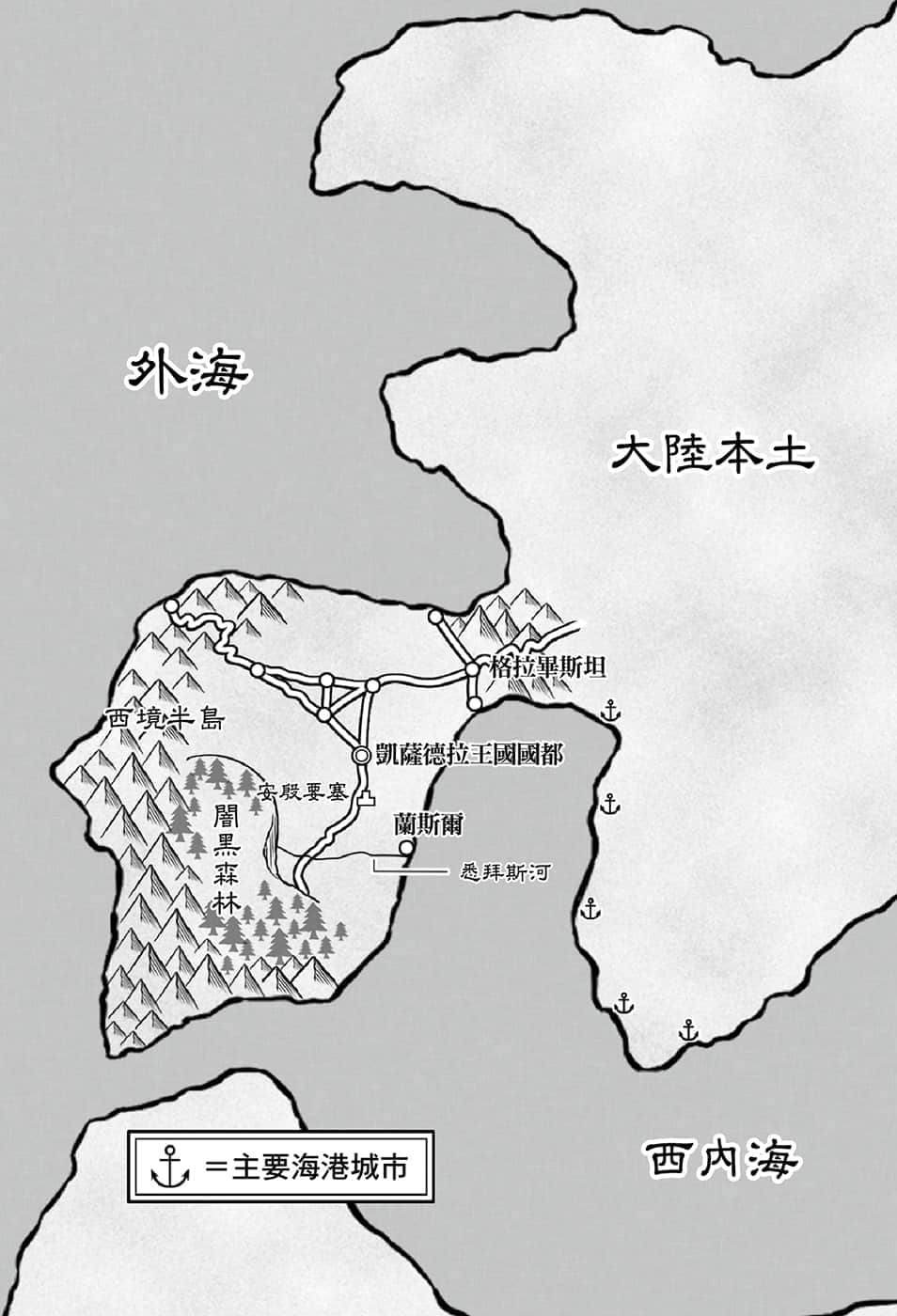 《穿越时空的龙王与迈向灭亡的魔女之国》8 插图（9）