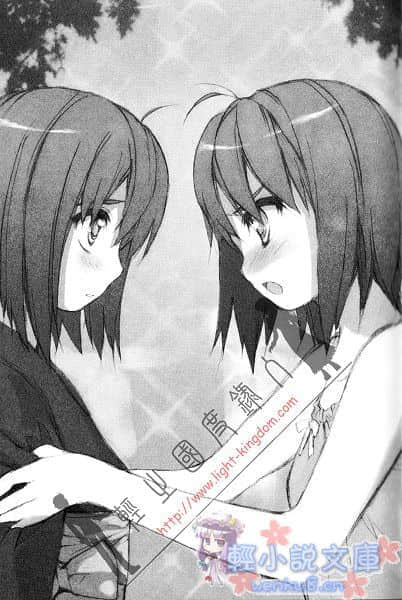 《ROOM NO.1301》5 英姿煥發的妹妹？ 插圖（8）