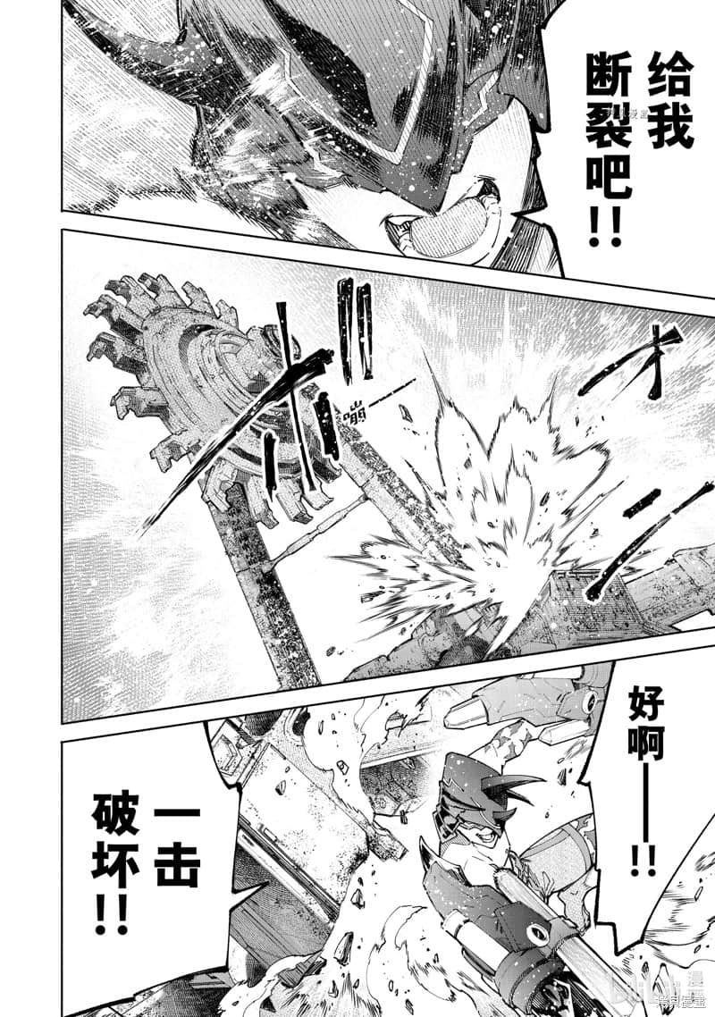 香格里拉边境（漫画）小说插图（1500）