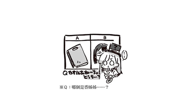 《靠着魔法藥水在異世界活下去!》6 第四十五章 迴歸插圖(7)