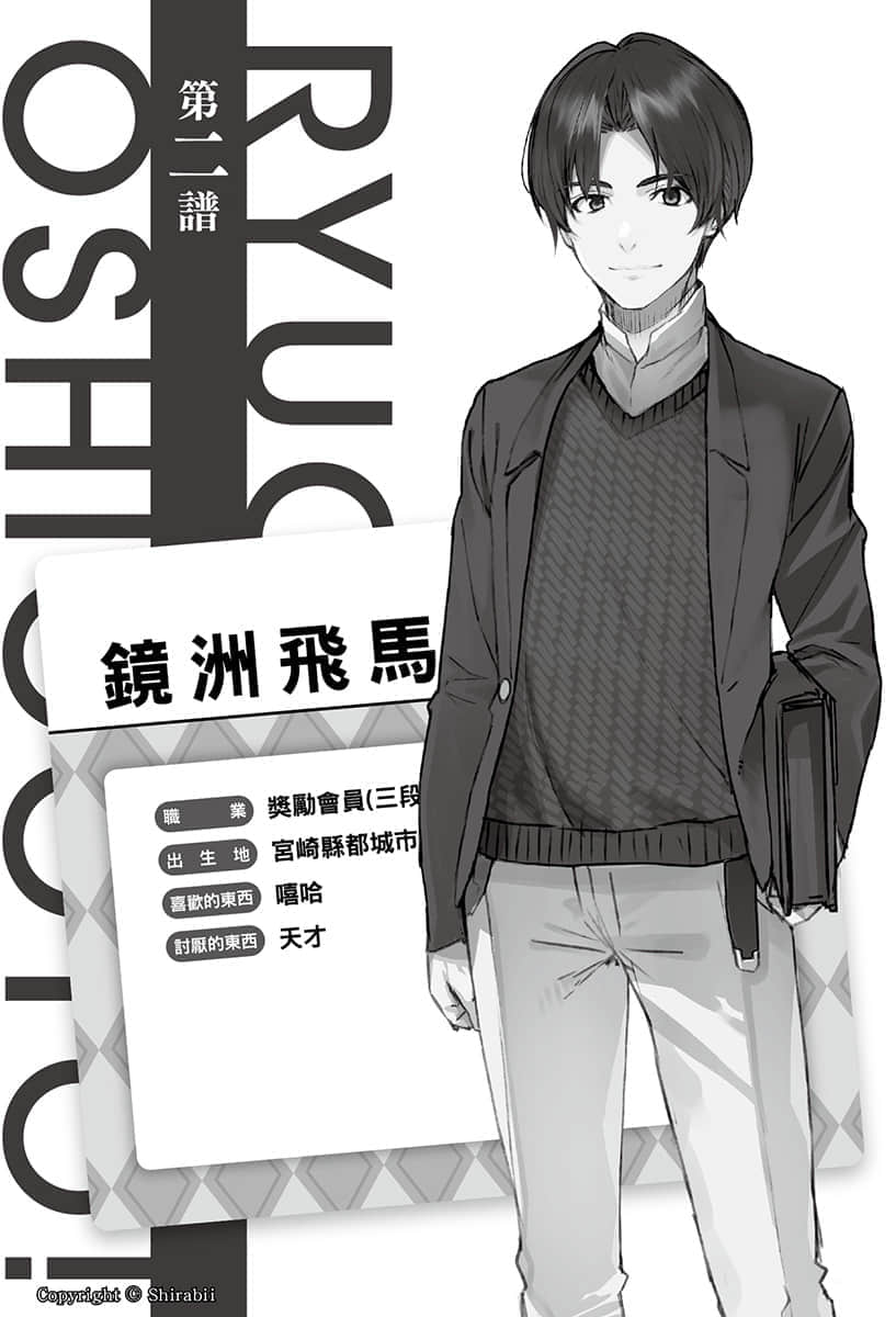 《龙王的工作！》7 第二谱插图（1）