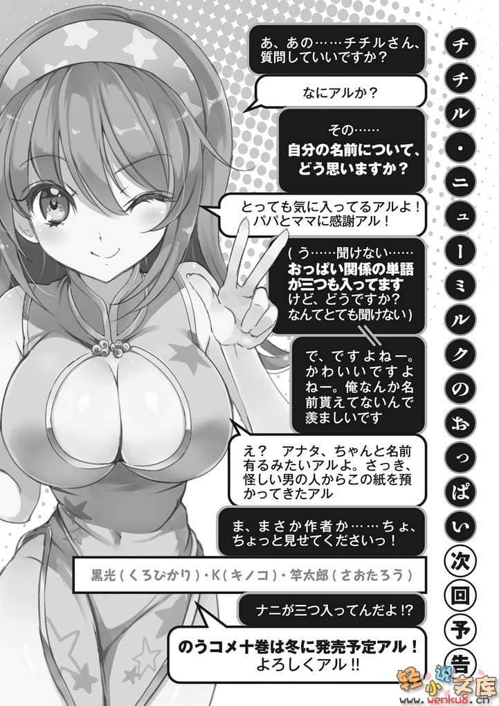 我的腦內戀礙選項小說插圖（130）