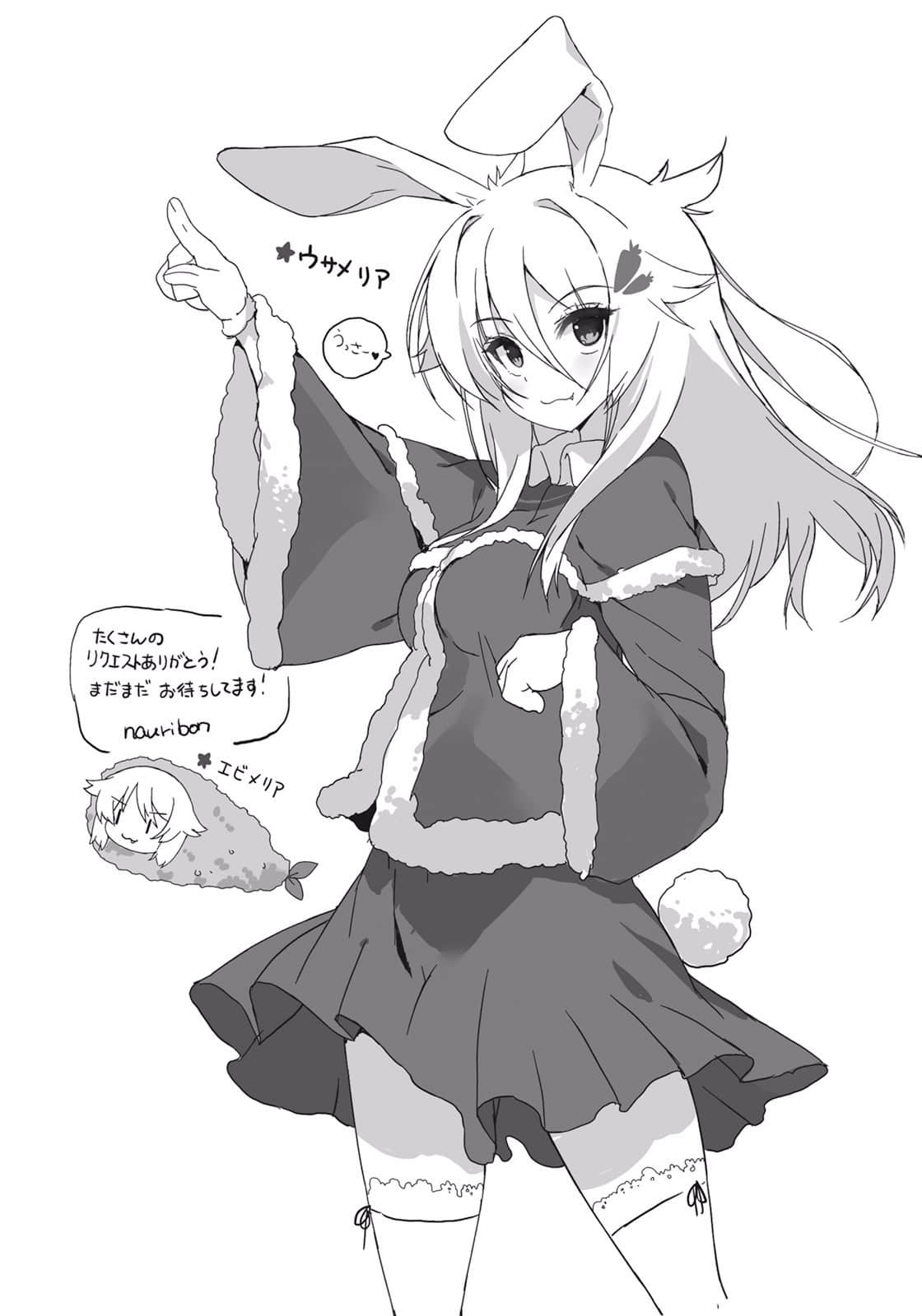 《七日的喰神》2 插图（18）