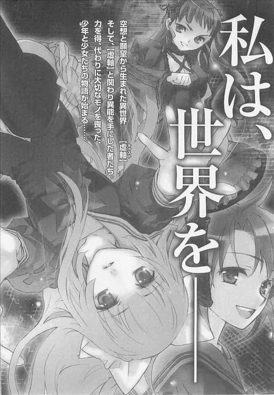 《虚轴少女》日常卷一 后记插图（1）