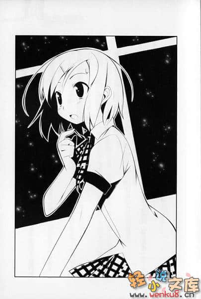 青叶君与宇宙人小说插图（7）