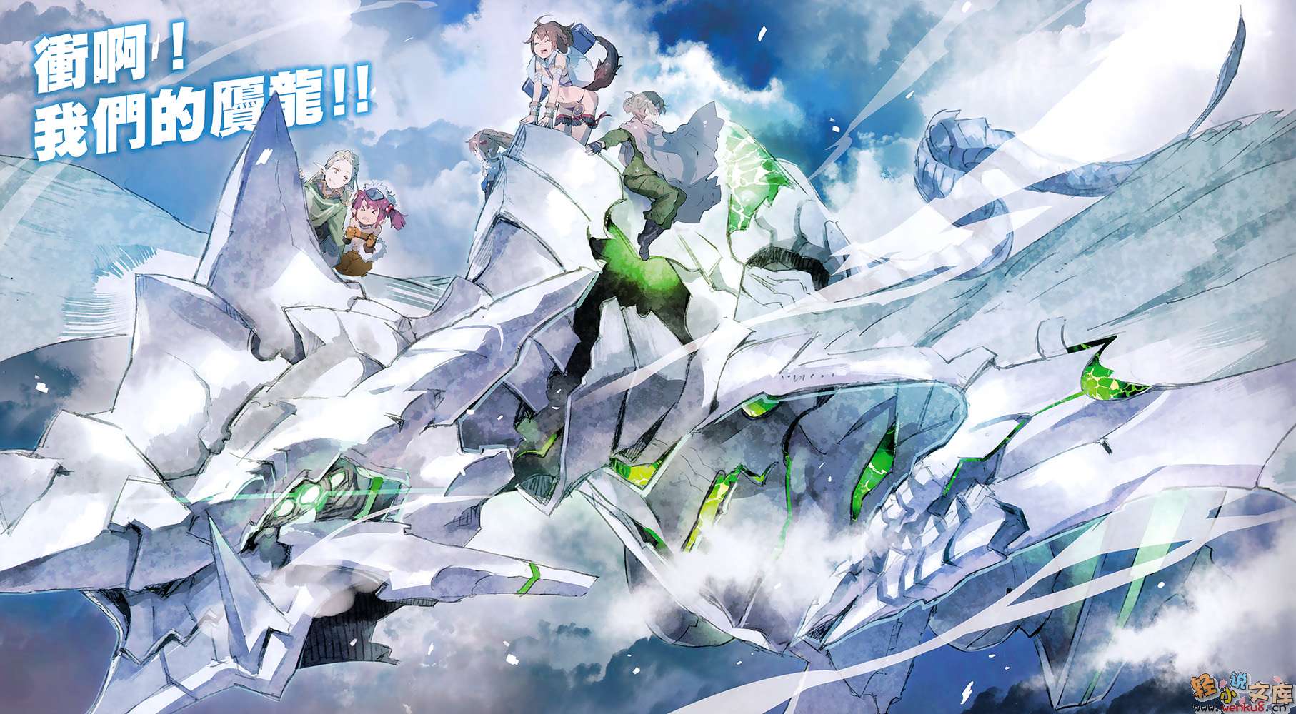 《OUTBREAK COMPANY 萌萌侵略者》5 插图（4）