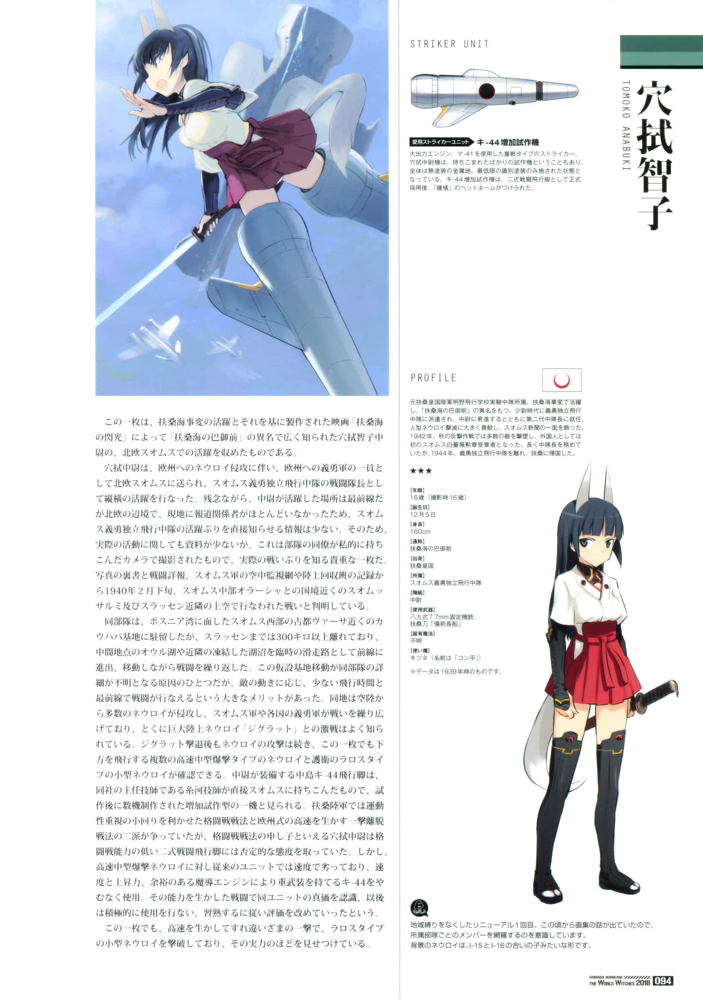寂静魔女 索姆斯没人要中队Reboot小说插图（196）