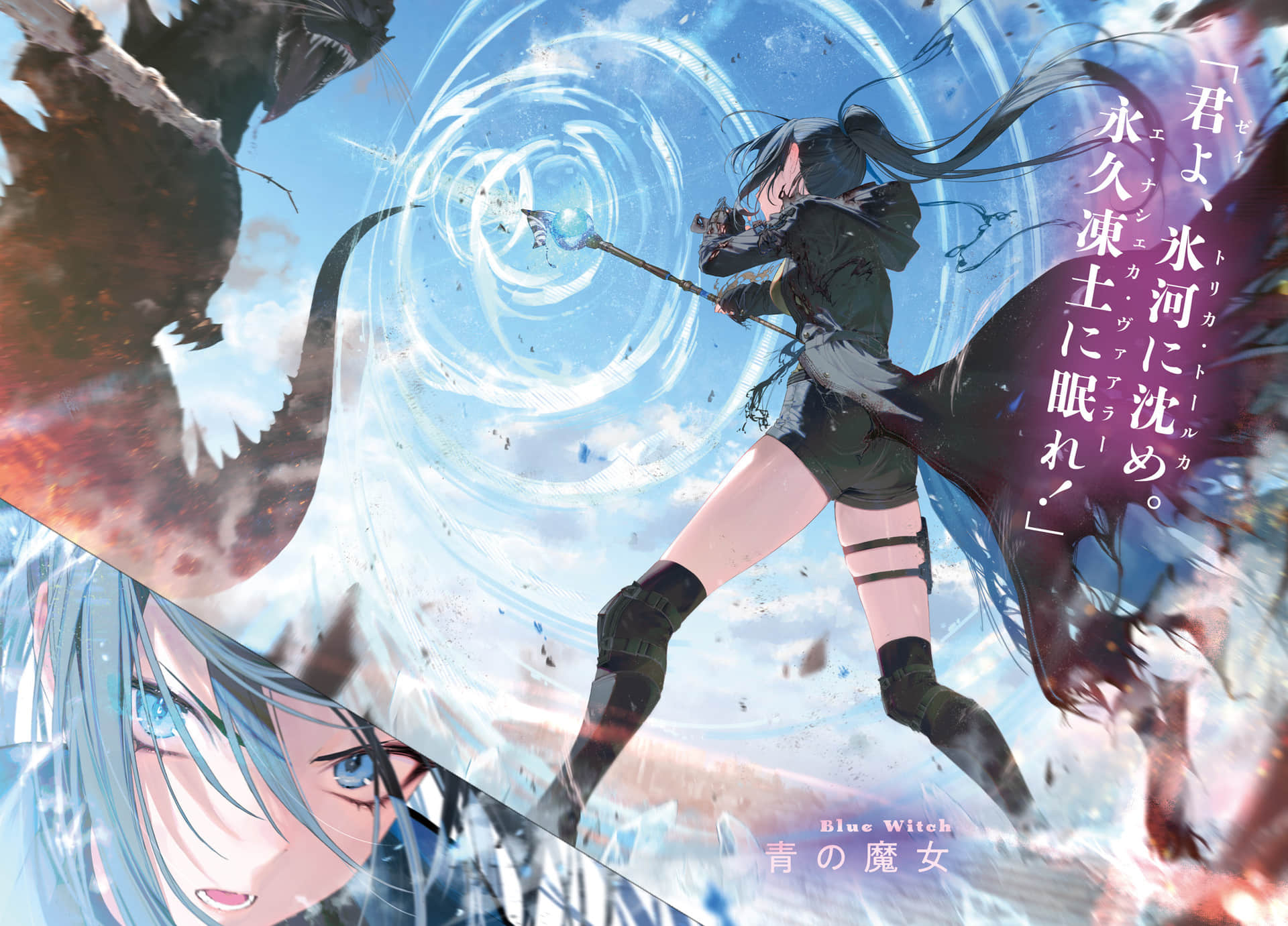 崩坏世界的魔杖匠人小说插图（19）