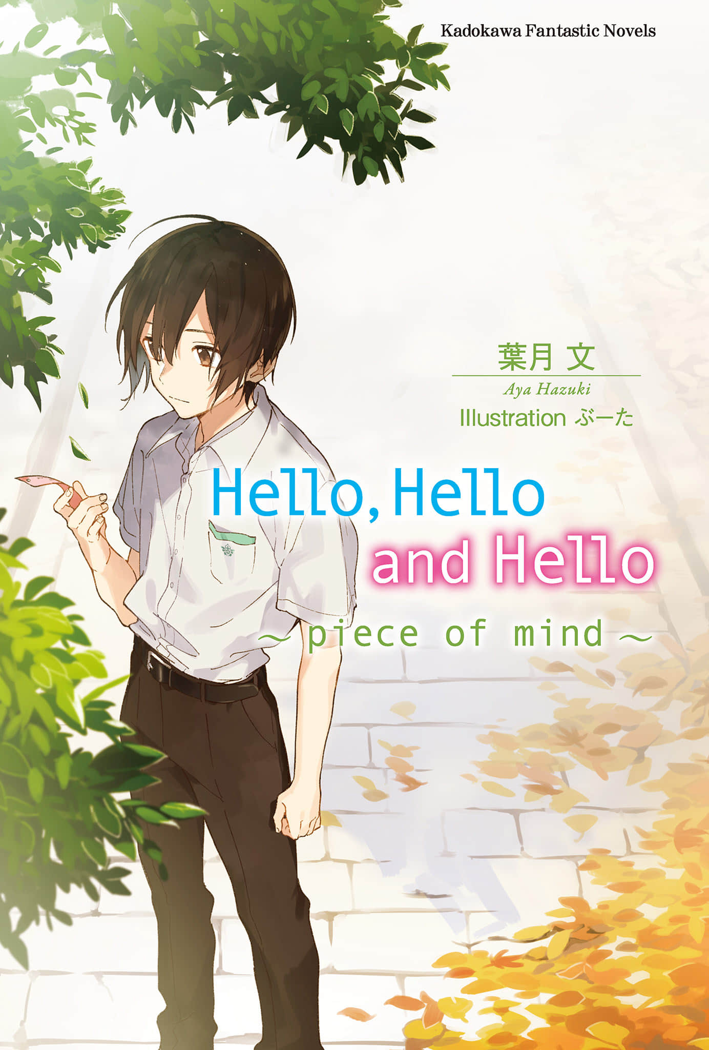 Hello，Hello and Hello小说插图（22）