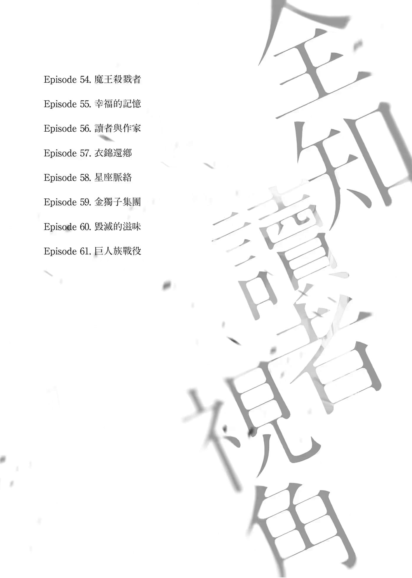 全知读者视角小说插图（21）