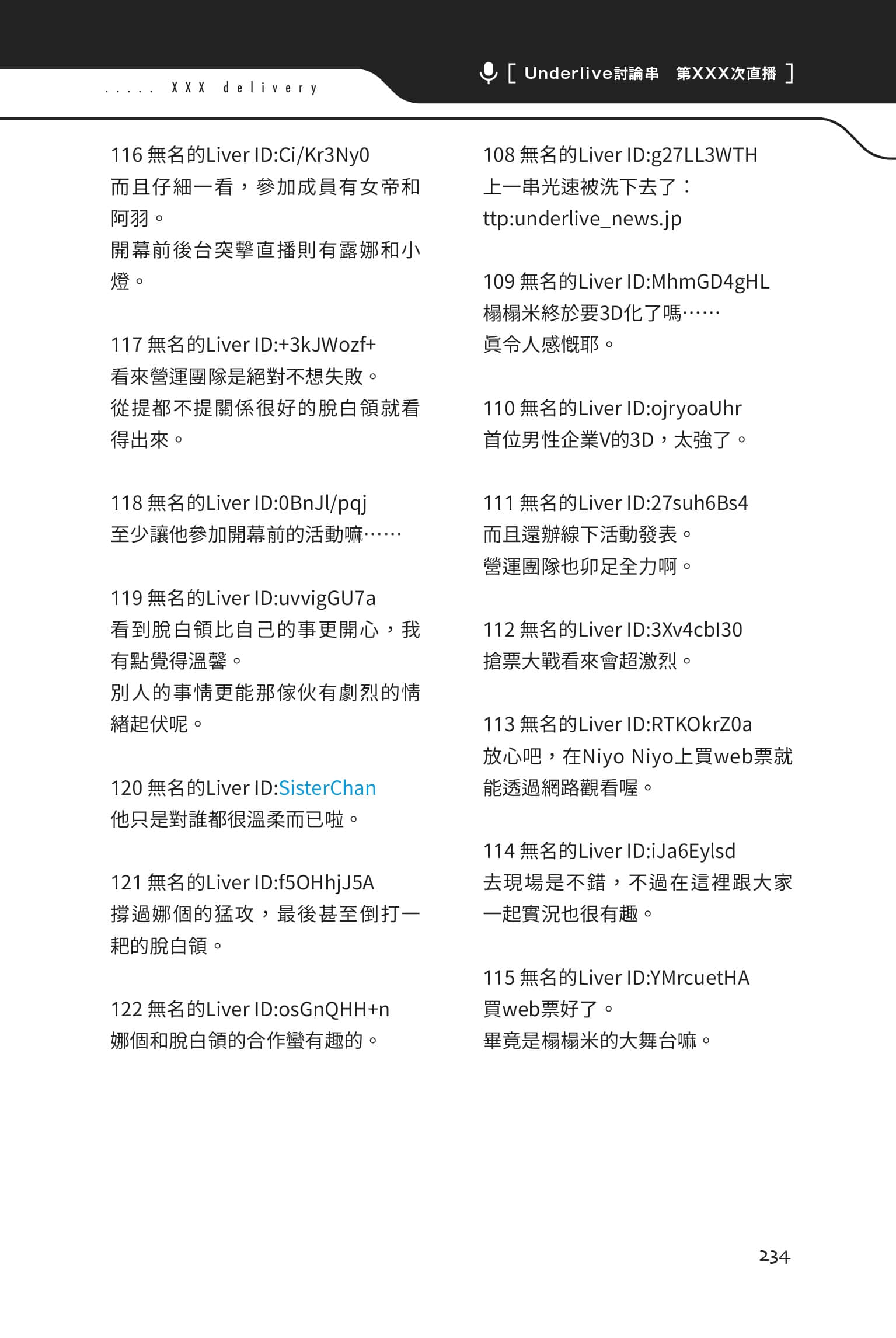 快30岁才转职成为VTuber的故事。小说插图（82）