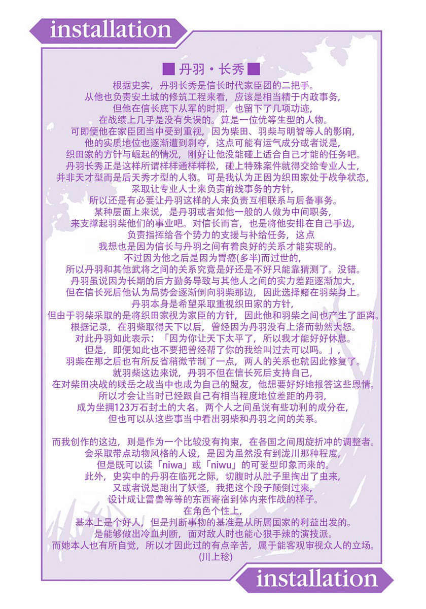 《境界線上的地平線》7 下 插圖（3）