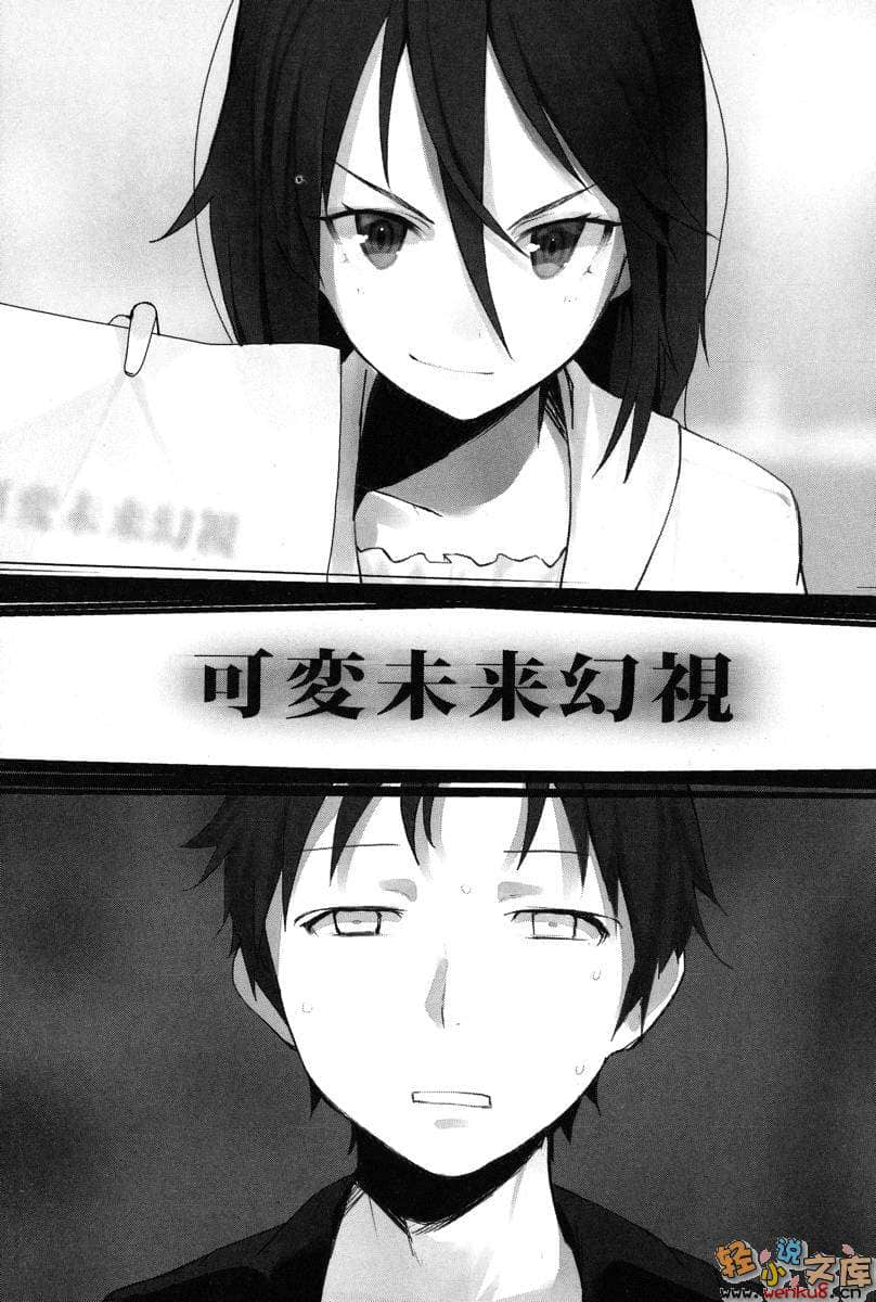 《迟钝的我与敏锐的她》1 插图（14）