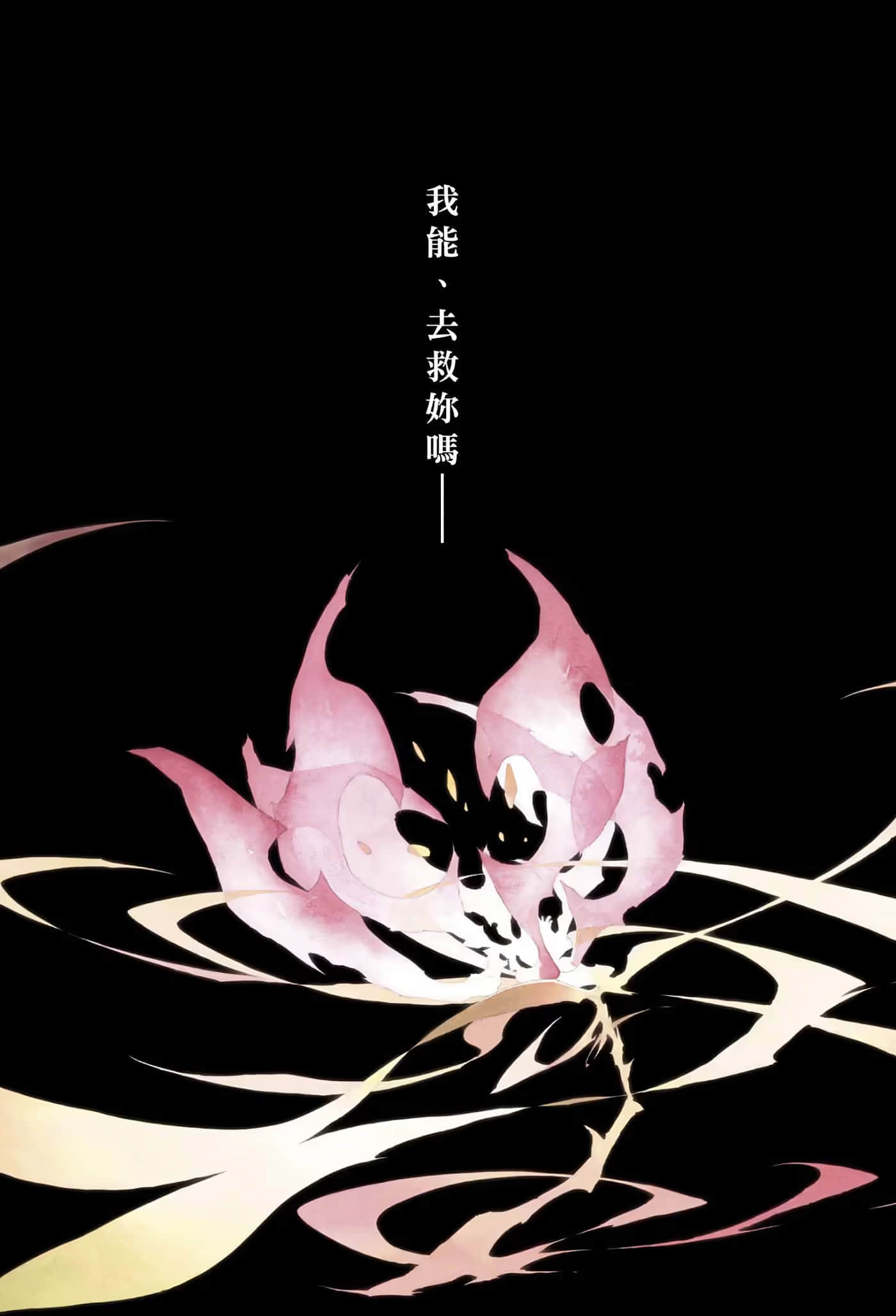 《六花的勇者》3 插图（4）