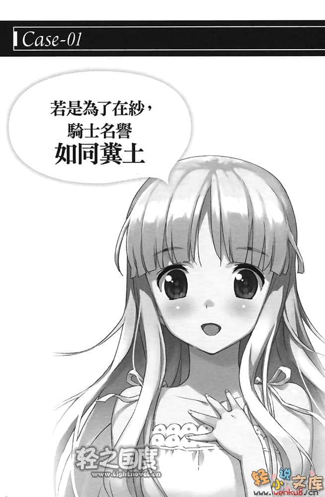 《苍穹女武神》8 插图（8）
