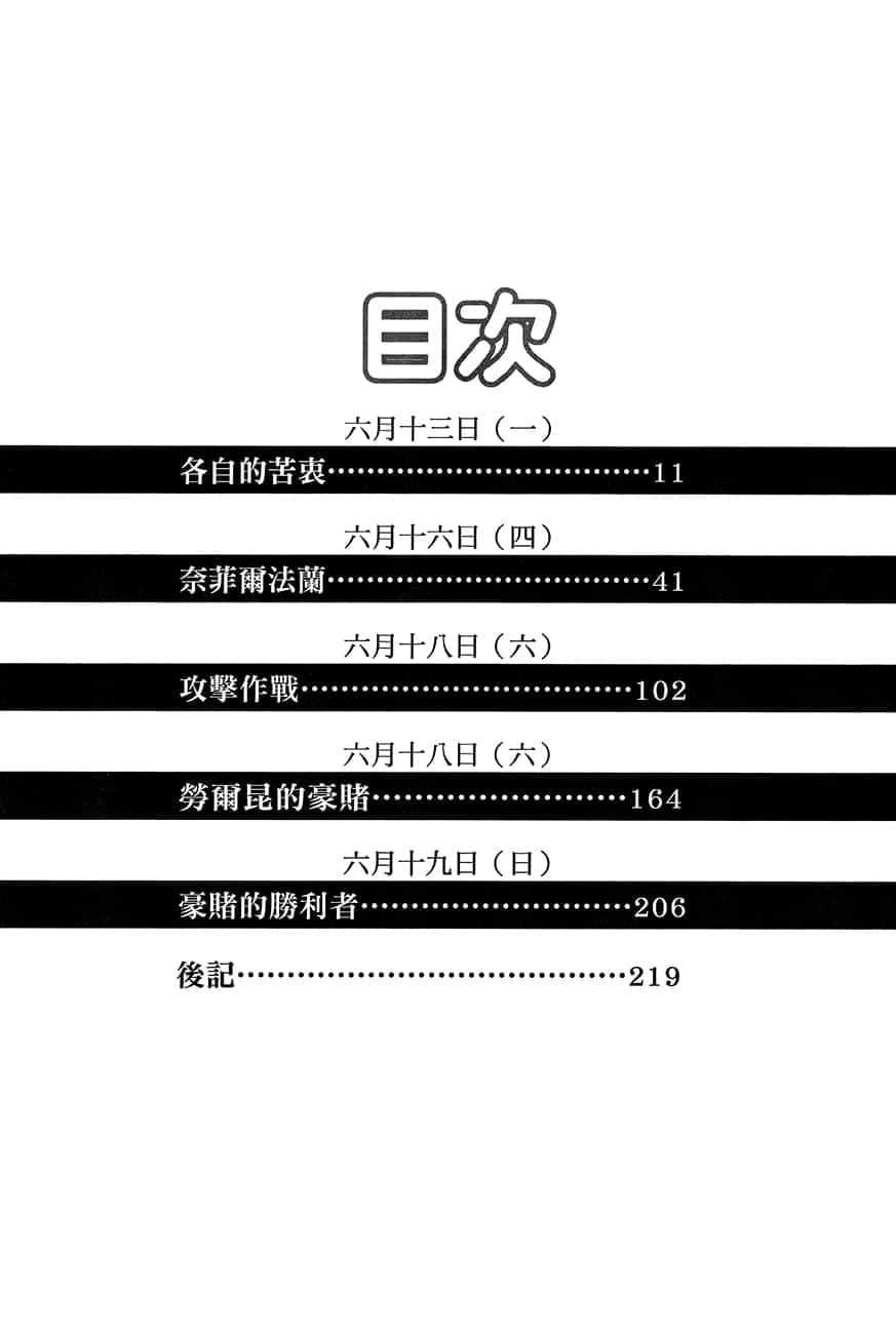 《三坪房间的侵略者!?》35 插图（5）