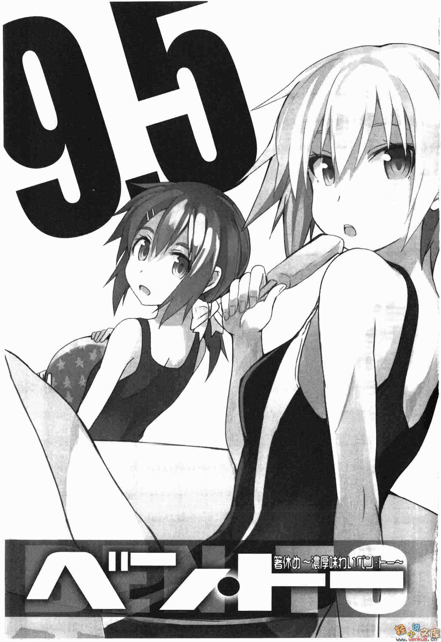便當小說插圖（166）
