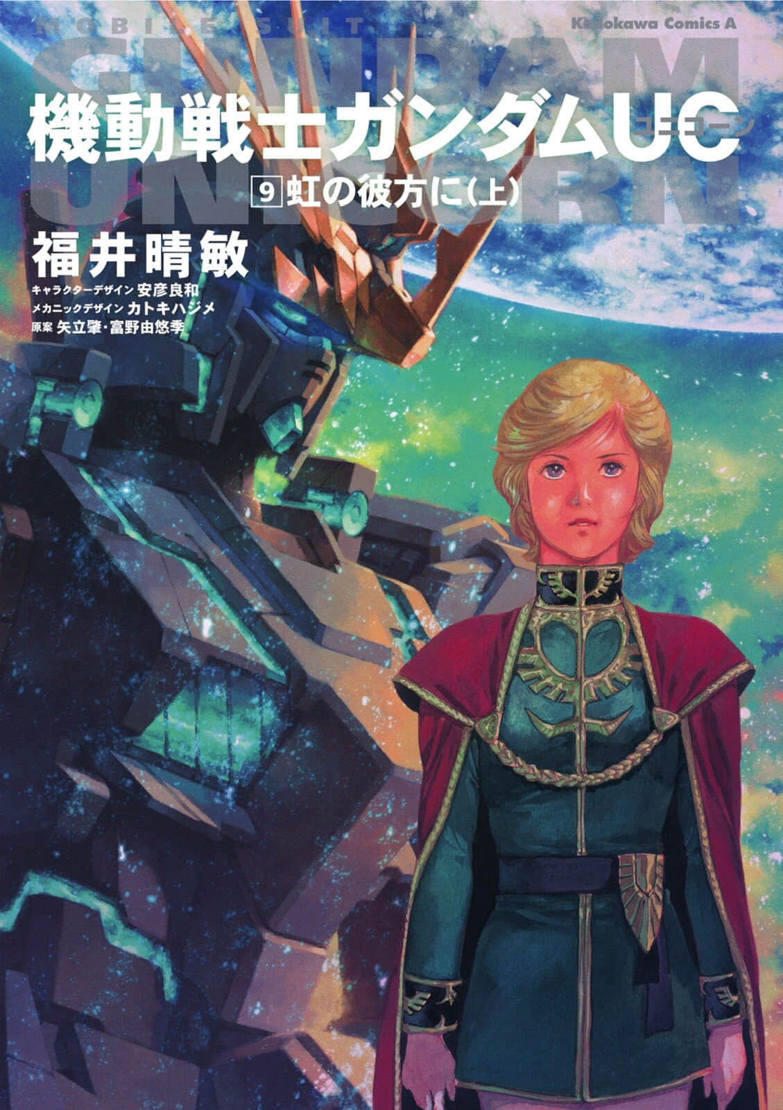 機動戰士高達 UC 0096小說插圖（107）