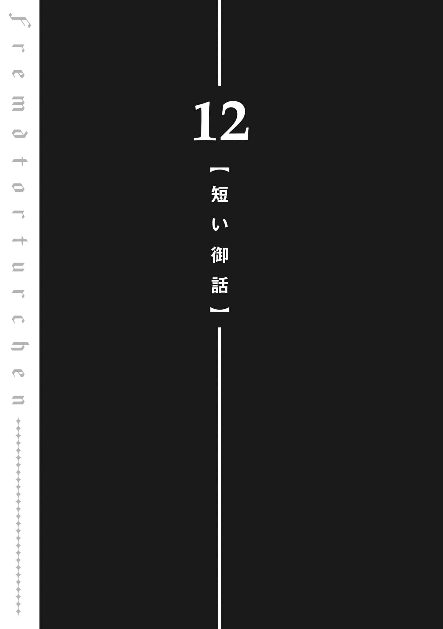异世界拷问姬小说插图（309）