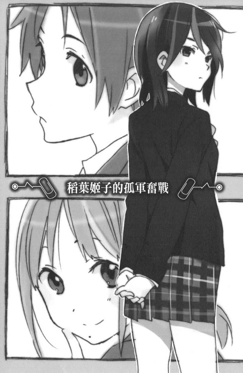 《心连·情结》4.5 间奏时光 插图（11）