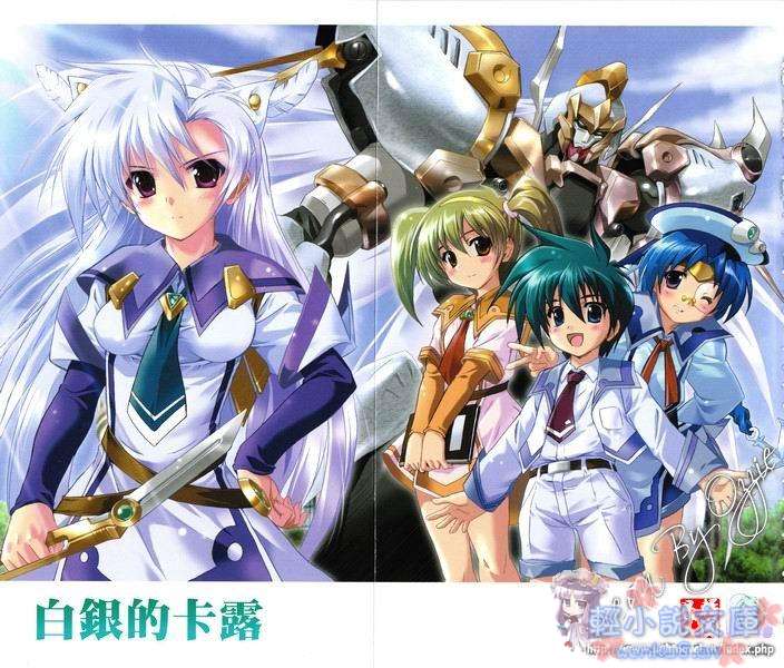 白银的卡露小说插图（22）