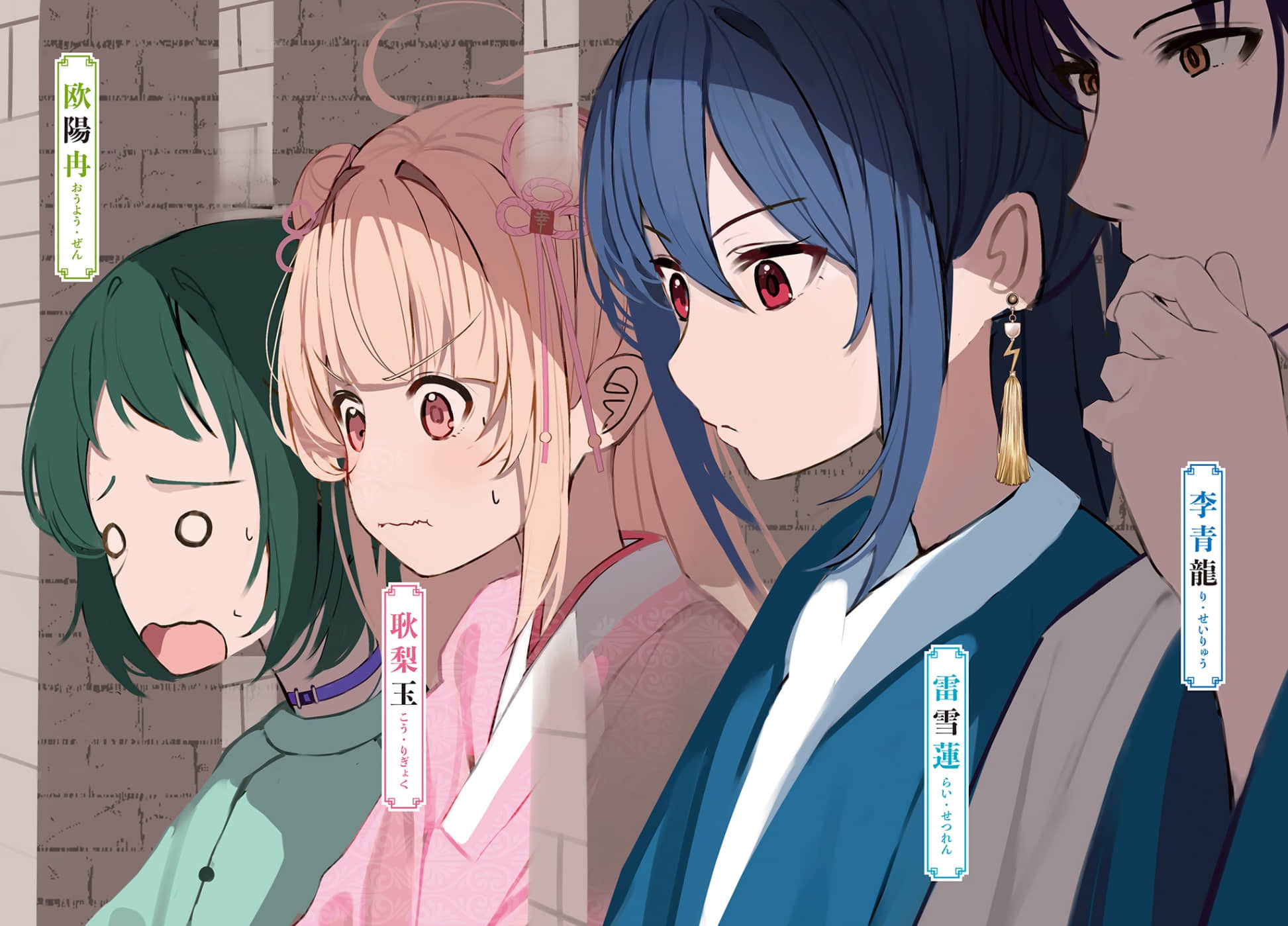 《经学少女传 ～考试地狱中的男装大小姐～》2 插图（4）
