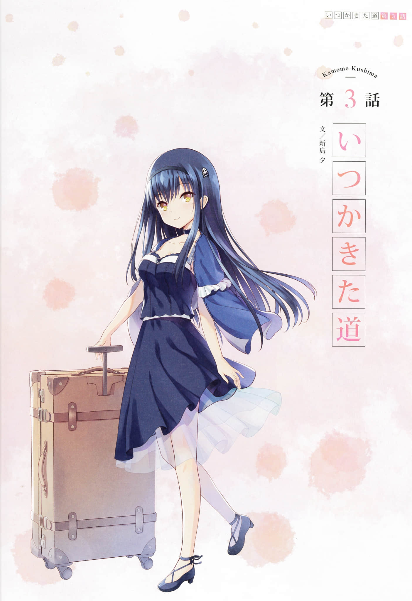 《Summer Pockets ~在夏日的绚烂之中~》全一册 插图(18)