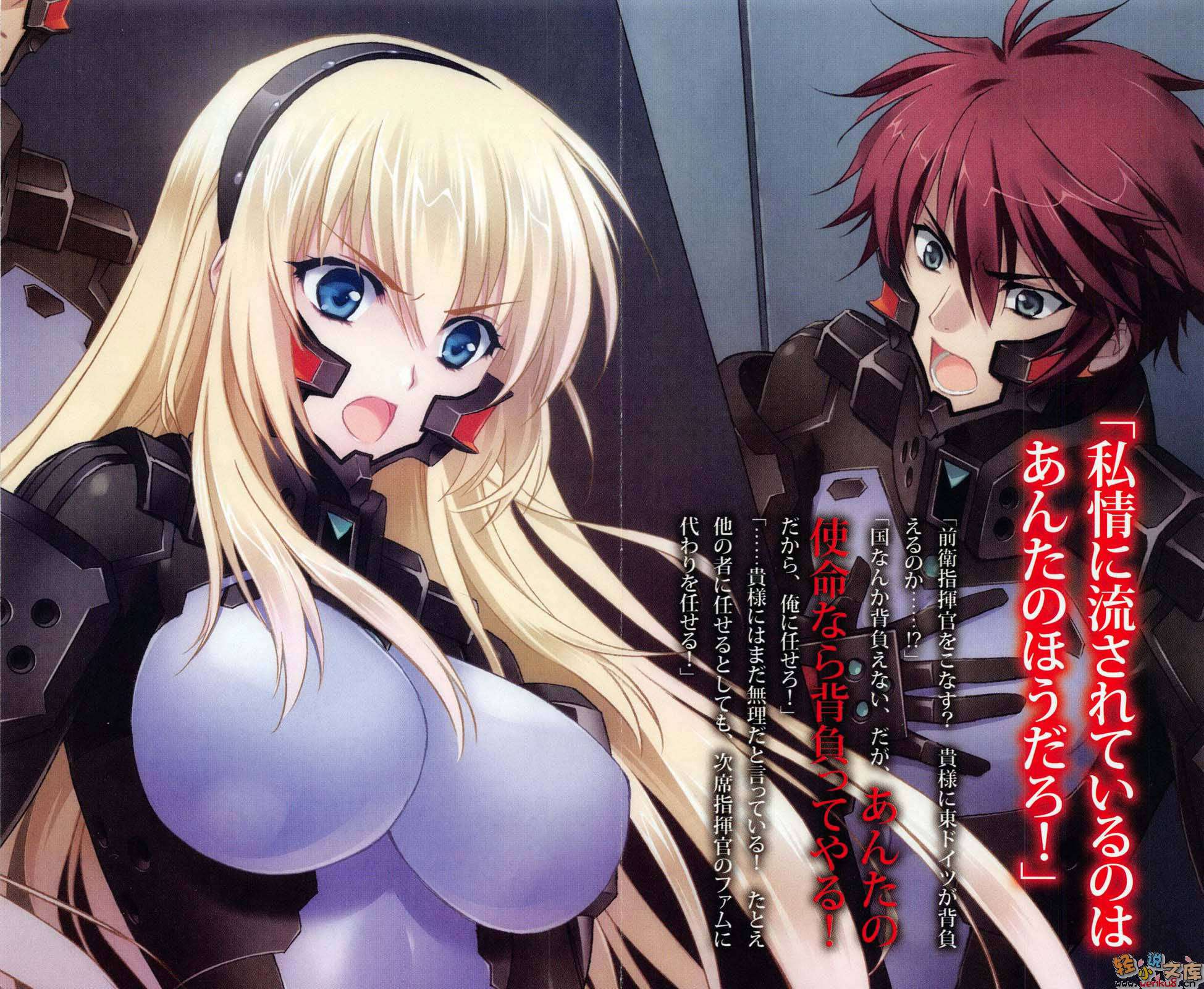 《MUV-LUV Schwarzes marken》5 插图（5）