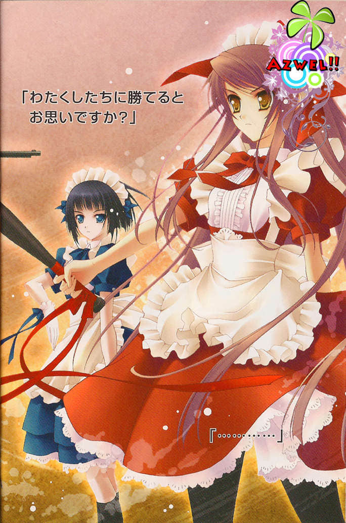 《高校女僕警察》6 背叛如蜂蜜般甜蜜喲 插圖（4）