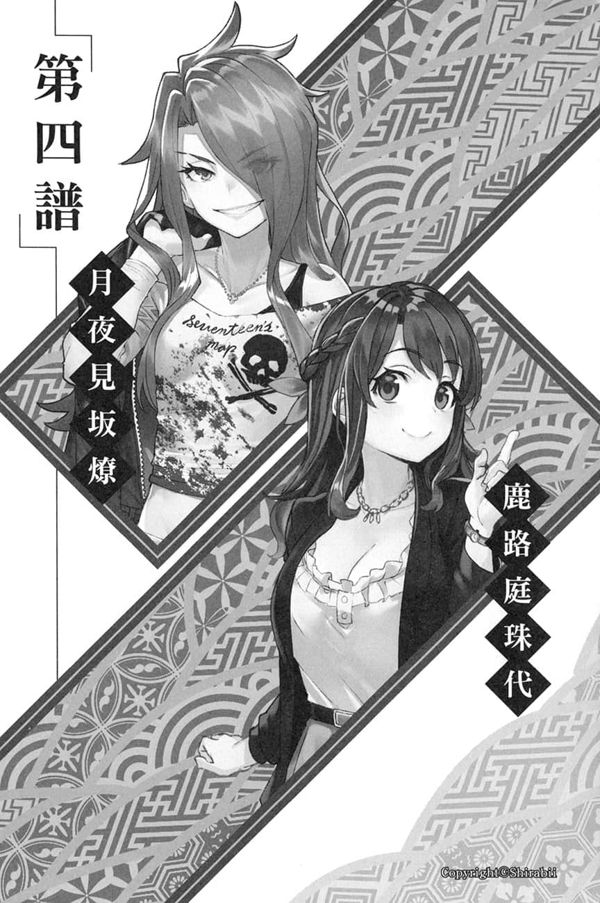 《龙王的工作!》19 插图(16)