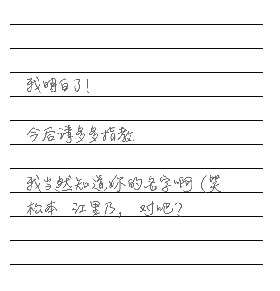 《交换谎言日记》红色的·告白 全新的笔记本插图（4）