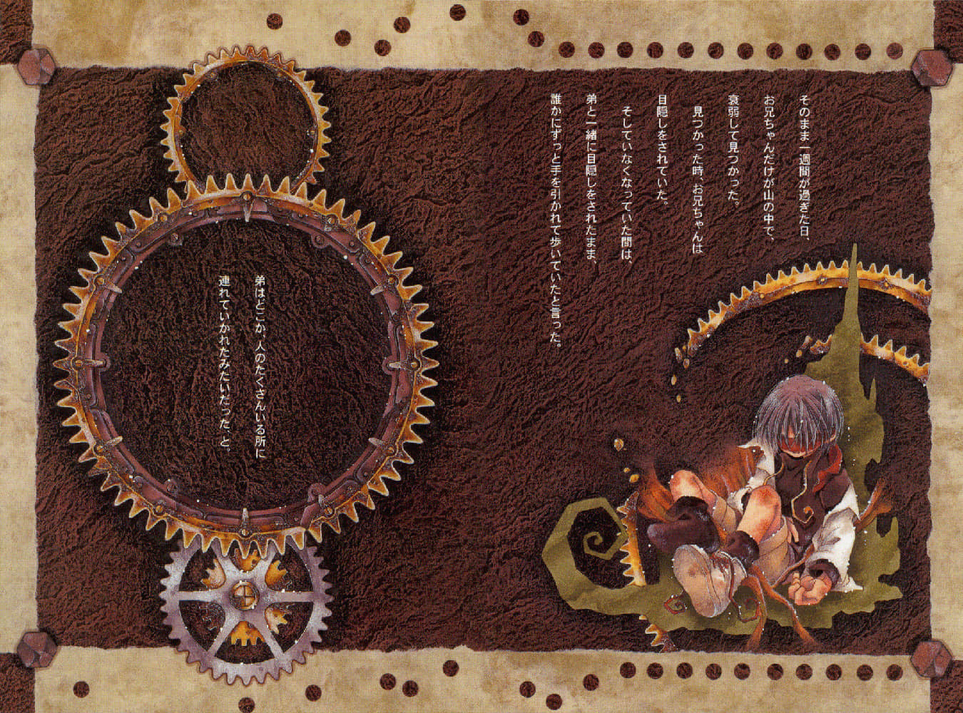《Missing 神隐物语》8 生贽物语 插图（5）