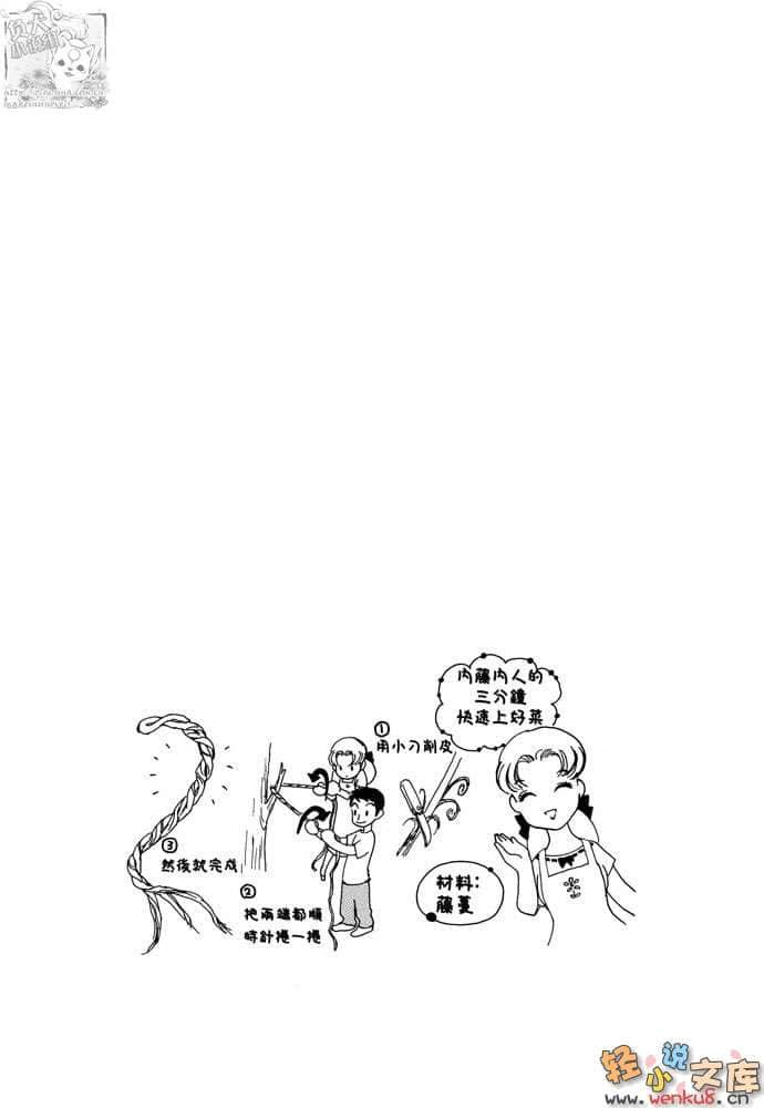 《都市冒险王》5 上 进攻！终极RPG 插图（24）