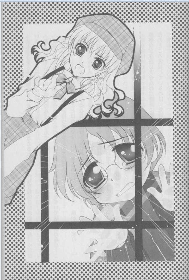 《高校女僕警察》5 小理佳的萬事相談屋 插圖（9）